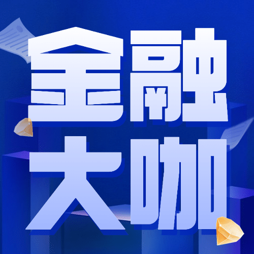 金融保险理财大咖科技风公众号次图预览效果