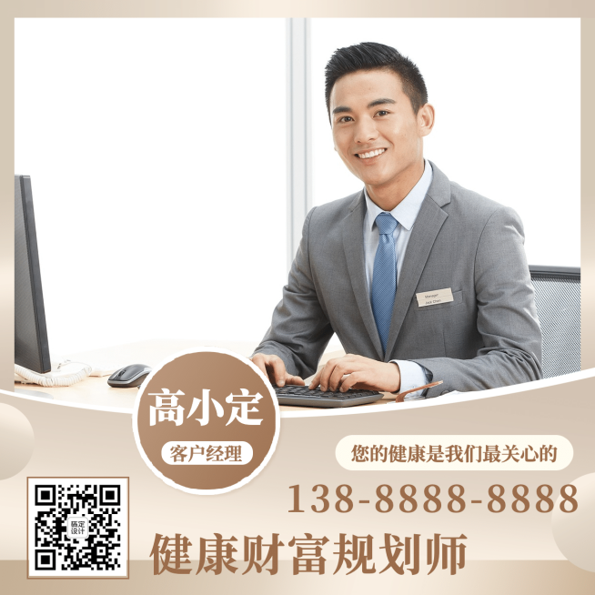 金融保险财富规划师唯美朋友圈封面预览效果