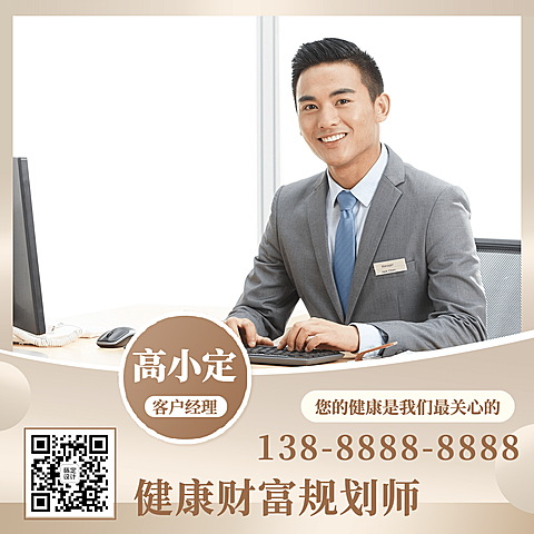 金融保险财富规划师唯美朋友圈封面