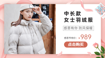 感恩节产品促销宣传会员活动公众号商品卡片