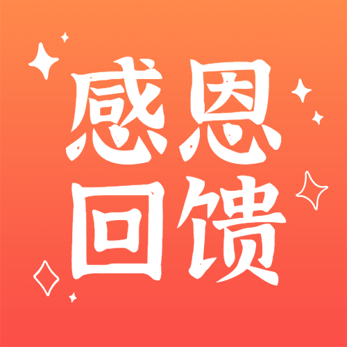 感恩节简洁手势产品促销公众号次图预览效果