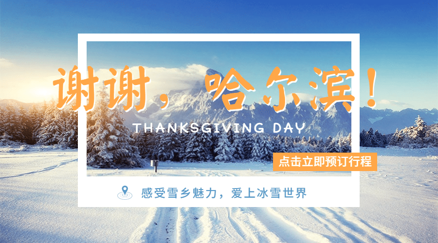 旅游出行节日营销简约海报广告banner预览效果