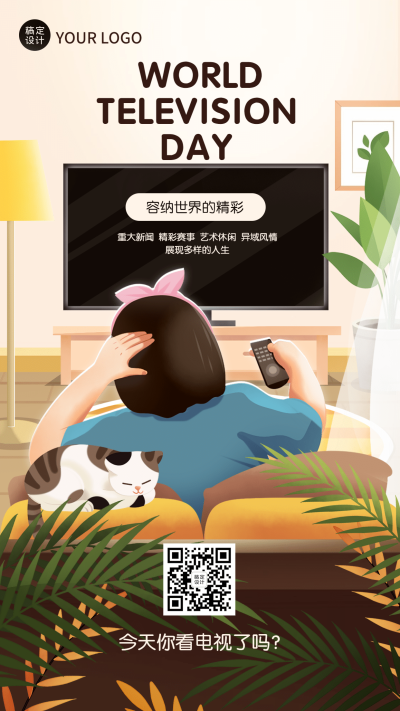 世界电视日节日祝福手绘手机海报