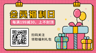 MBE风格主题活动促销营销宣传话题公众号二维码