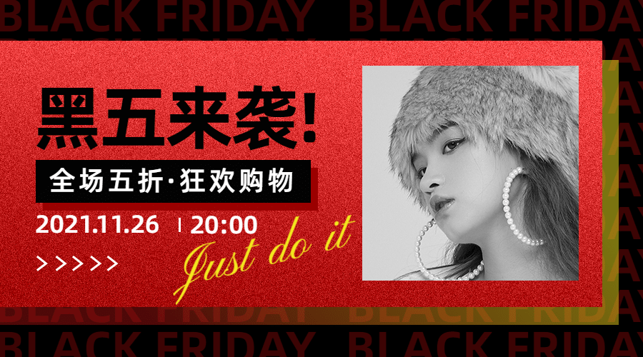 黑色星期五直播预告黑红广告banner预览效果