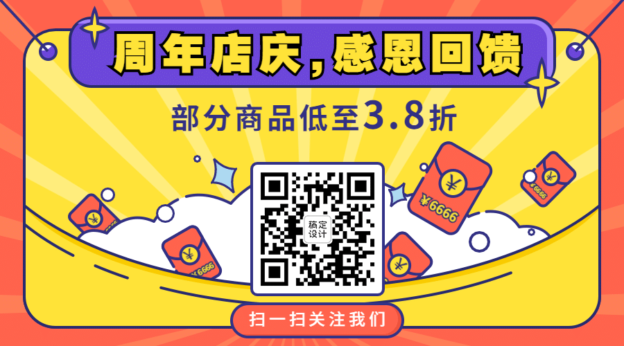 MBE风格主题活动促销营销宣传话题公众号二维码预览效果