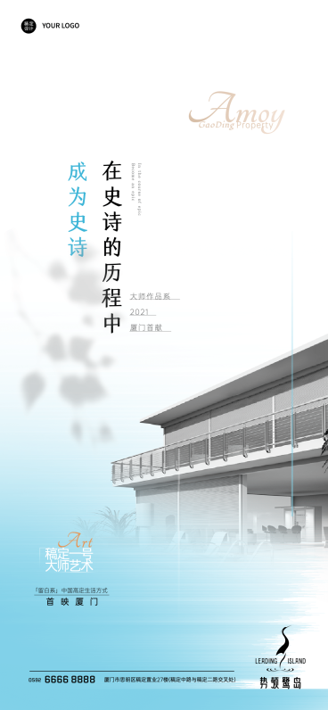 房地产新盘推广商务风营销海报预览效果