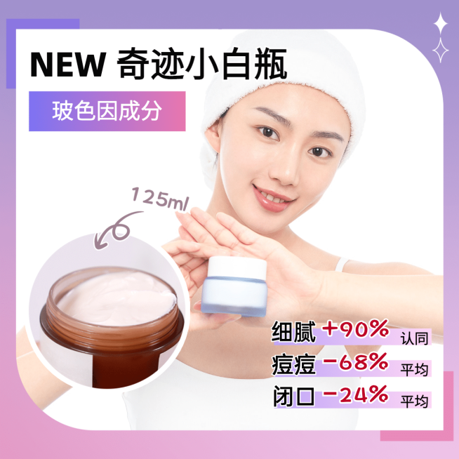 美容美妆双十一营销产品展示模板预览效果