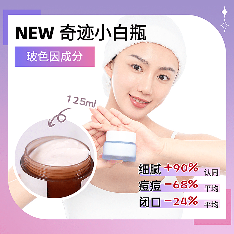 美容美妆双十一营销产品展示模板