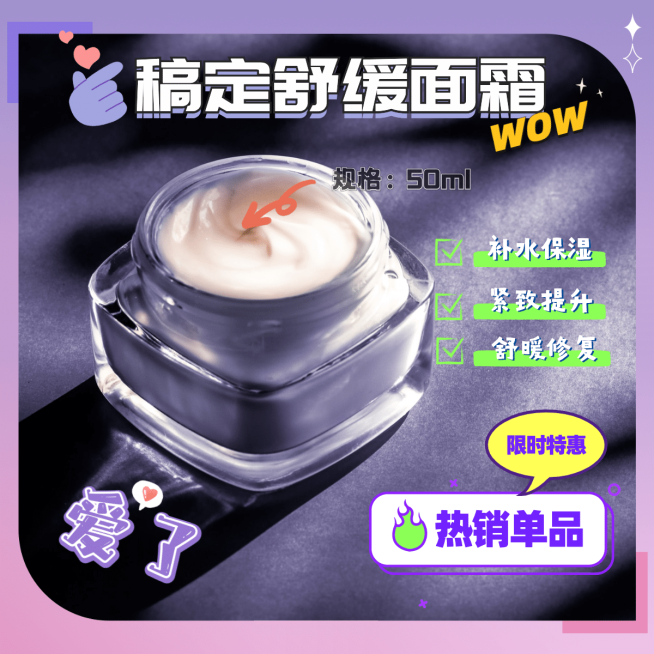 种草双十一营销活动模板预览效果