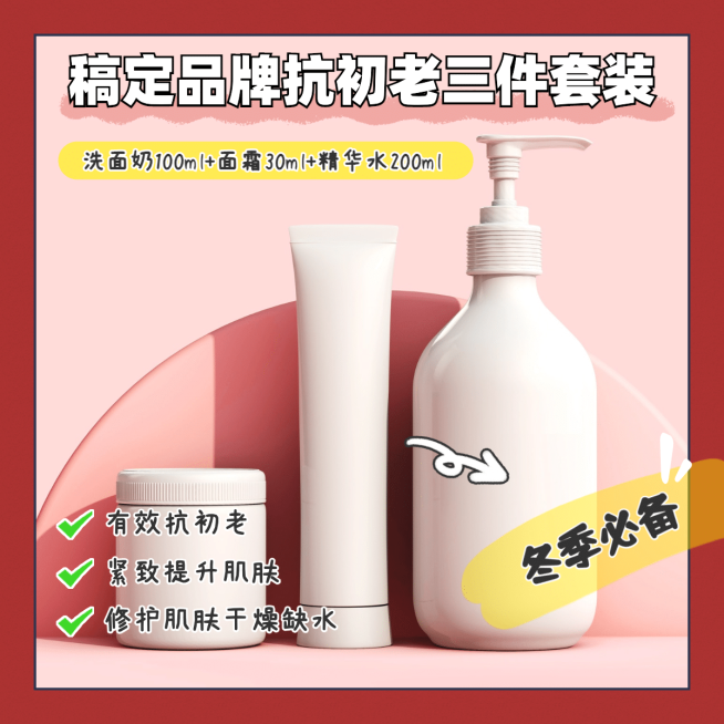 美容美妆营销产品展示模板预览效果