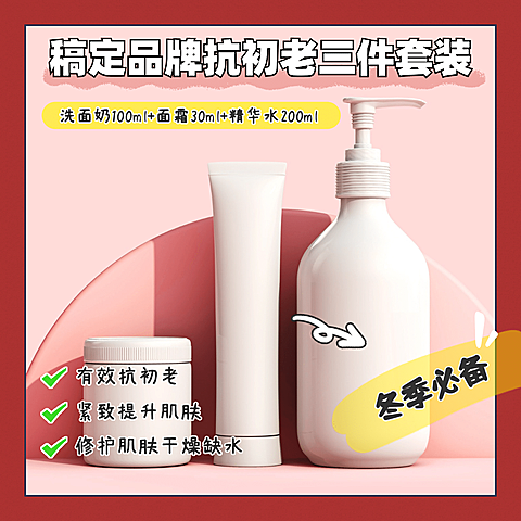 美容美妆营销产品展示模板