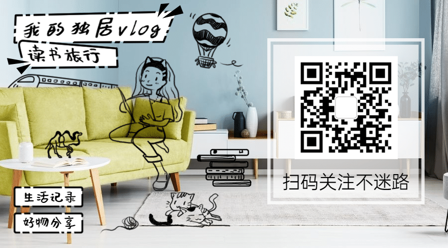 图片涂鸦情感日签正能量情商情绪语录公众号二维码预览效果