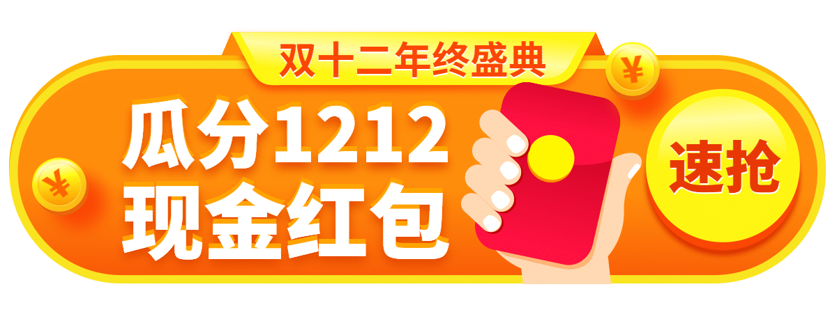 双十二促销插画胶囊banner预览效果