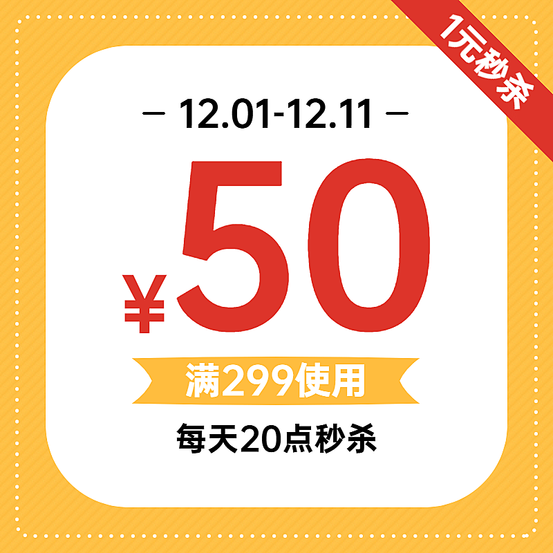 双十二年终好价节简约秒杀活动主图