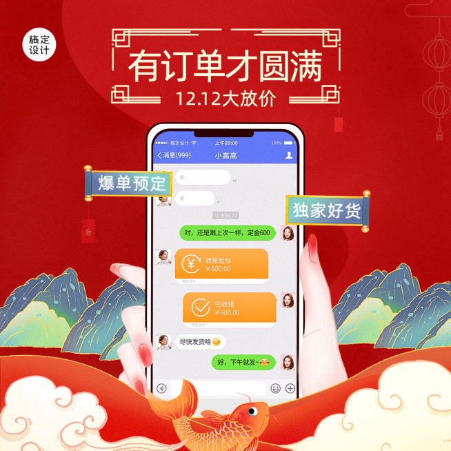 双十二晒单晒反馈方形海报预览效果