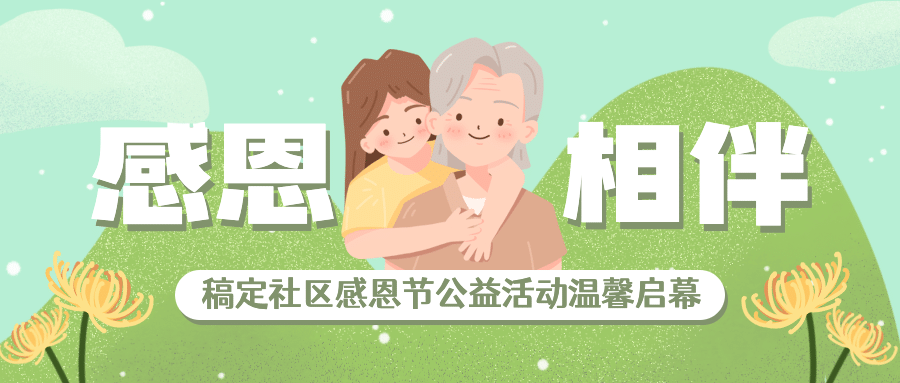 重阳节节日活动可爱手绘公众号首图