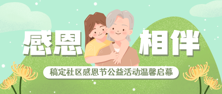 重阳节节日活动可爱手绘公众号首图预览效果