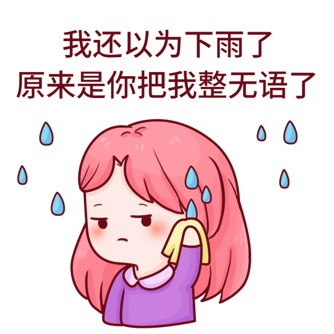 趣味吃瓜八卦趣味表情包文章配图预览效果