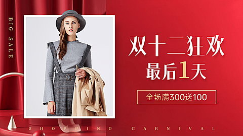 时尚双十二服装女装海报banner