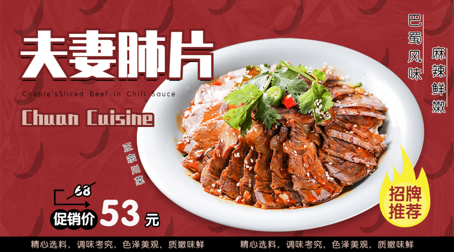 中餐快餐菜品餐饮广告实景banner预览效果