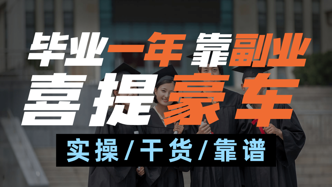 简约实景知识分享B站大字风横版视频封面预览效果