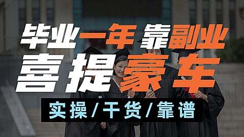 简约实景知识分享B站大字风横版视频封面