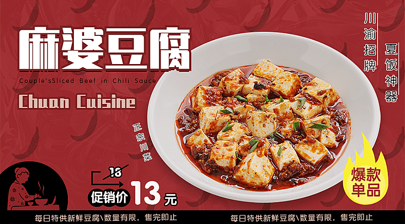 中餐快餐菜品餐饮广告实景banner