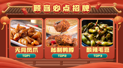中餐快餐菜品餐饮广告实景banner