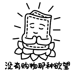 双十一购物欲望GIF动态表情包预览效果