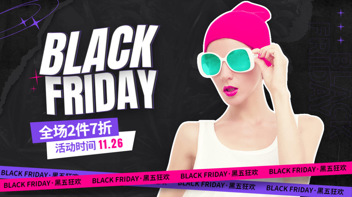 潮酷黑色星期五服装女装海报banner预览效果