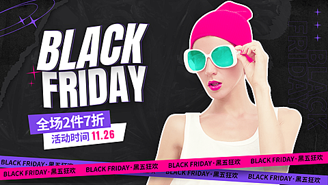 潮酷黑色星期五服装女装海报banner