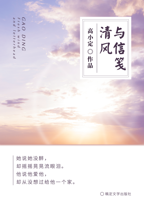文艺唯美风都市情感网文小说封面预览效果