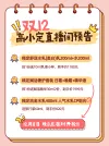 直播间封面设计