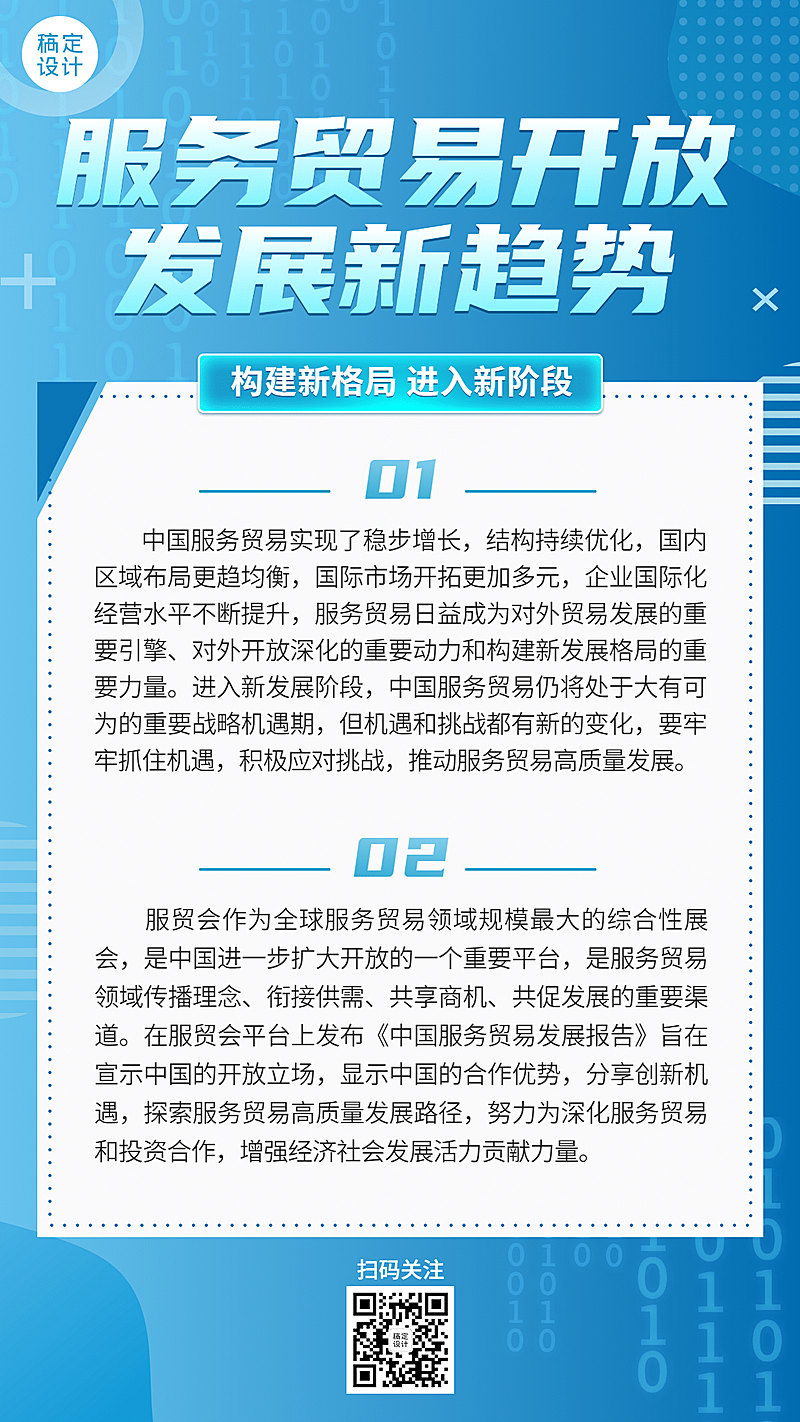 简约权威发布商贸政策发布宣传手机海报