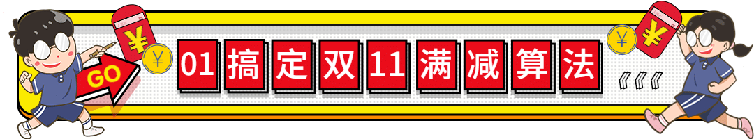 双11微信公众号文章标题