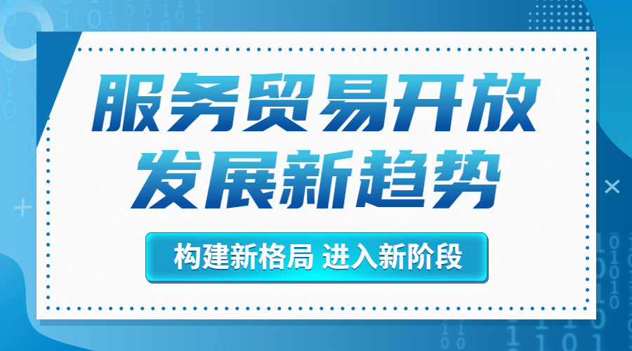 简约权威发布商贸政策发布宣传横版海报banner