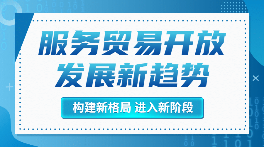 简约权威发布商贸政策发布宣传横版海报banner预览效果
