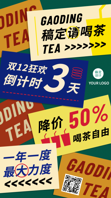 双十二餐饮美食活动促销创意海报预览效果