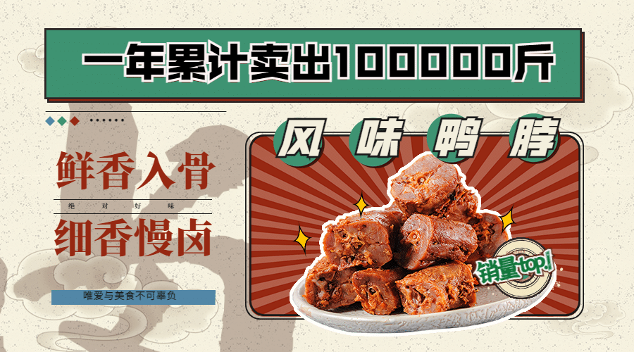 卤味中餐快餐菜品餐饮广告banner预览效果