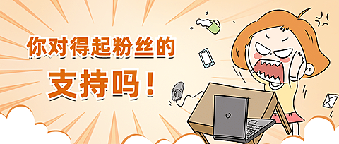 趣味娱乐吃瓜微信公众号首图推文封