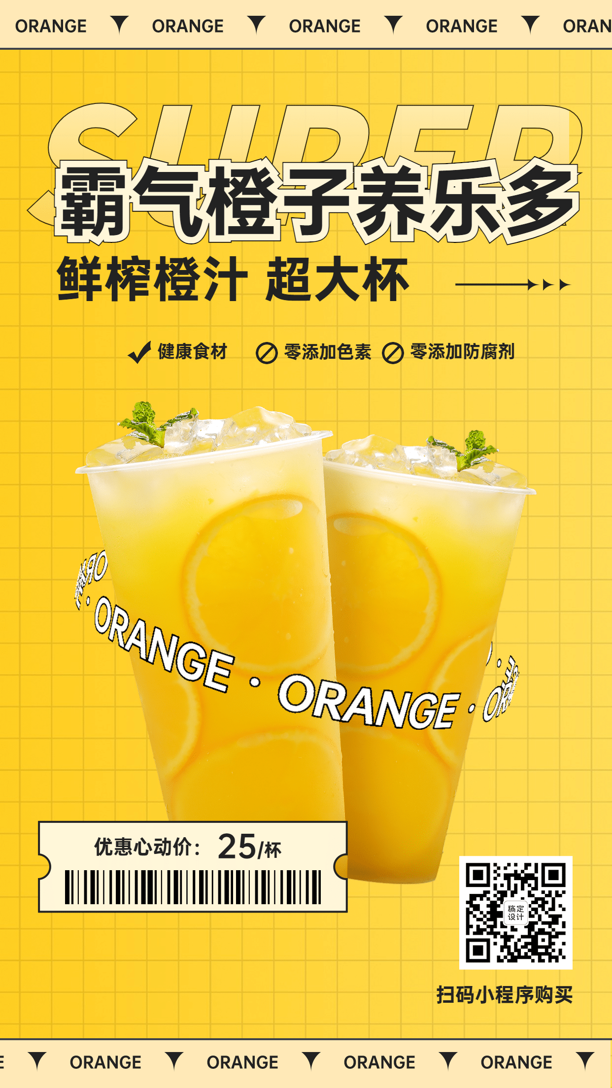 奶茶茶饮上新促销餐饮手机海报预览效果