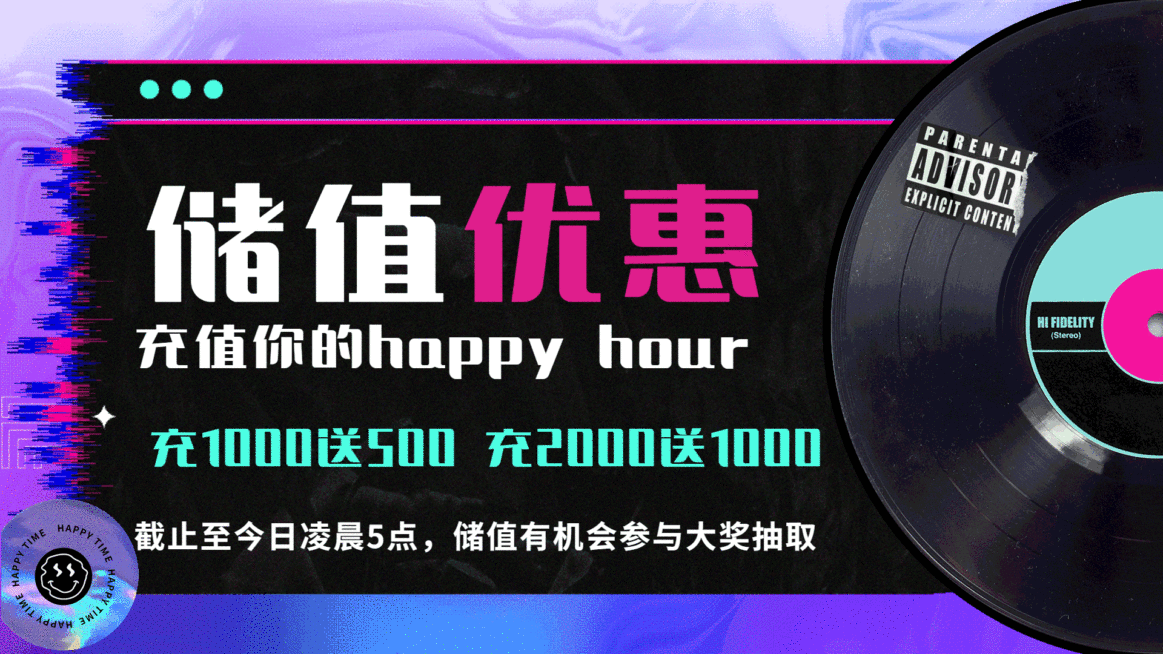 酒吧餐吧会员充值抽奖活动电视屏横屏动图预览效果