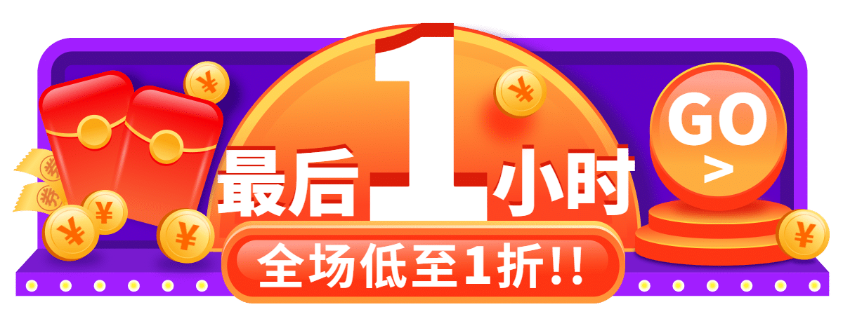 双十二倒计时促销胶囊banner预览效果