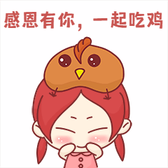 感恩节可爱少女吃鸡GIF动态表情包预览效果