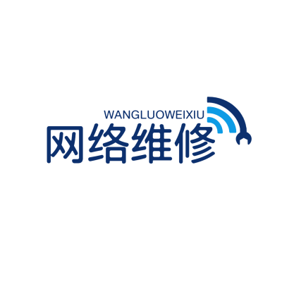 网络维修通讯维修门店创意LOGO