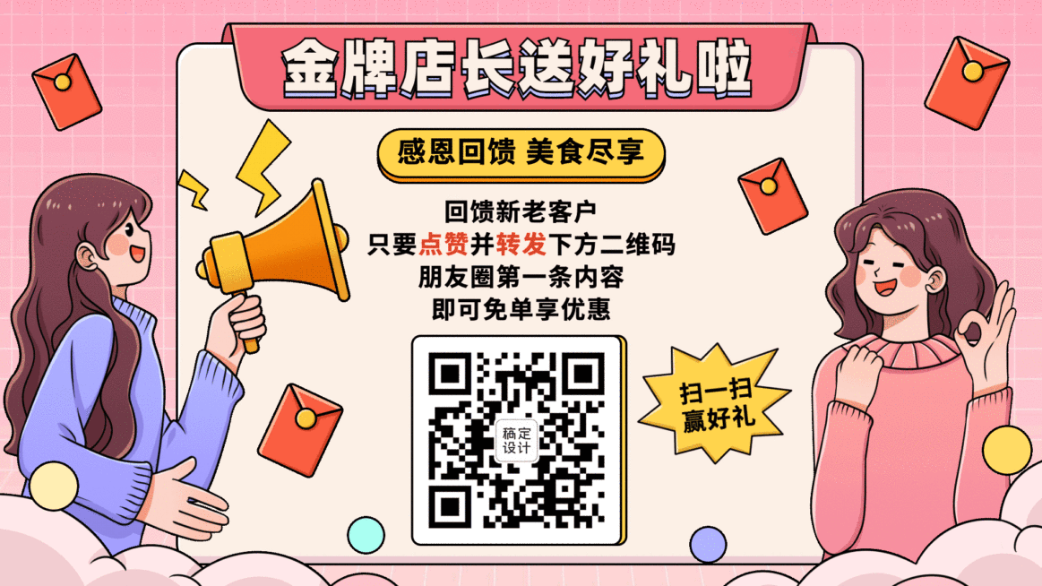 餐饮美食朋友圈集赞活动活动卡通手绘电视屏横屏动图预览效果