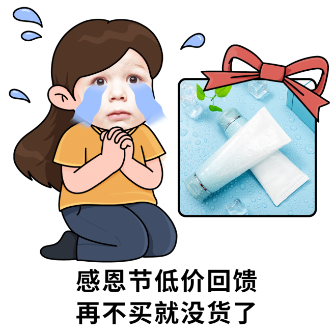 感恩节微信朋友圈营销表情包预览效果