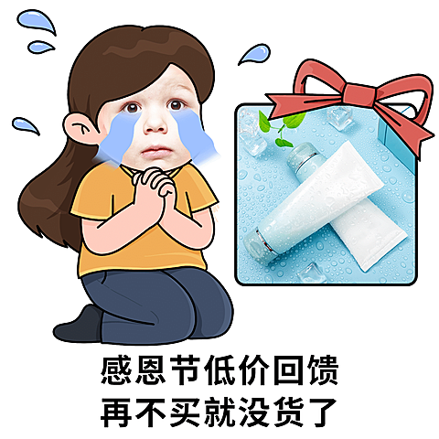 感恩节微信朋友圈营销表情包