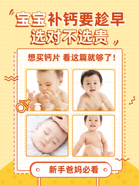 小红书配图保健推荐针对孩子预览效果